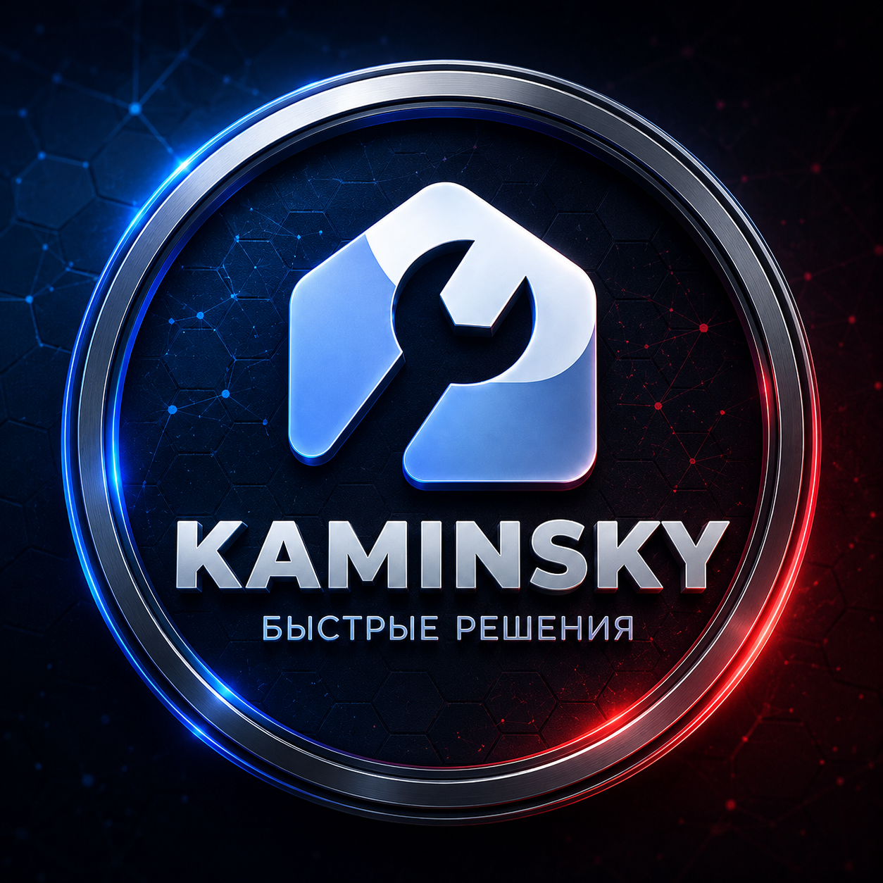 Каминский — быстрые решения
